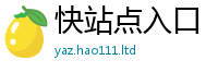 新澳门天天免费精准大全谜语被7777788888管家婆凤凰网查一下云间玉箭